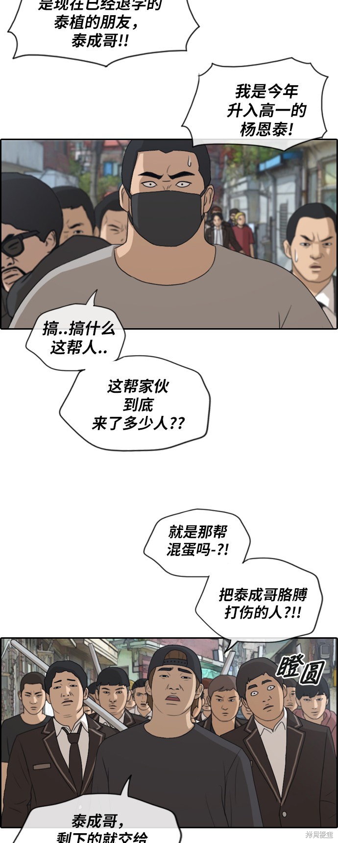 《青春白卷》漫画最新章节第190话免费下拉式在线观看章节第【16】张图片