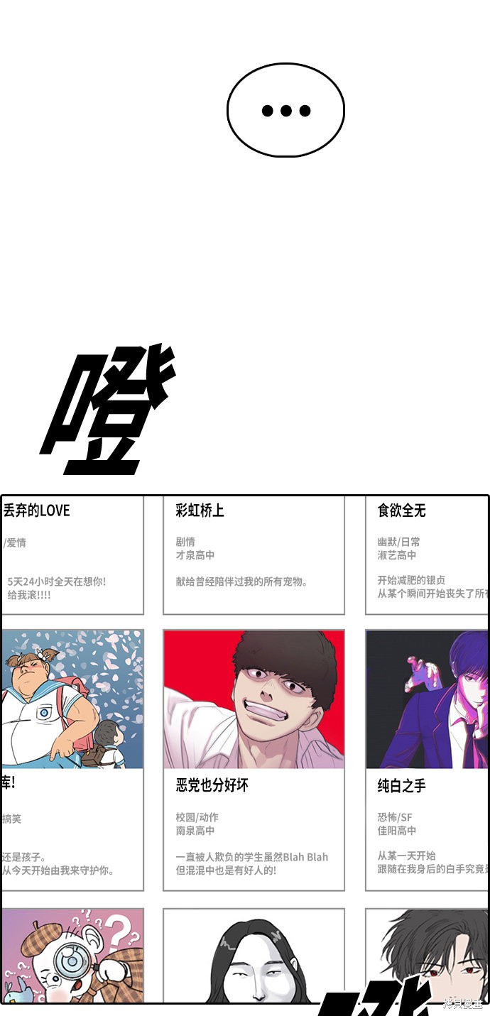 《青春白卷》漫画最新章节第326话免费下拉式在线观看章节第【84】张图片