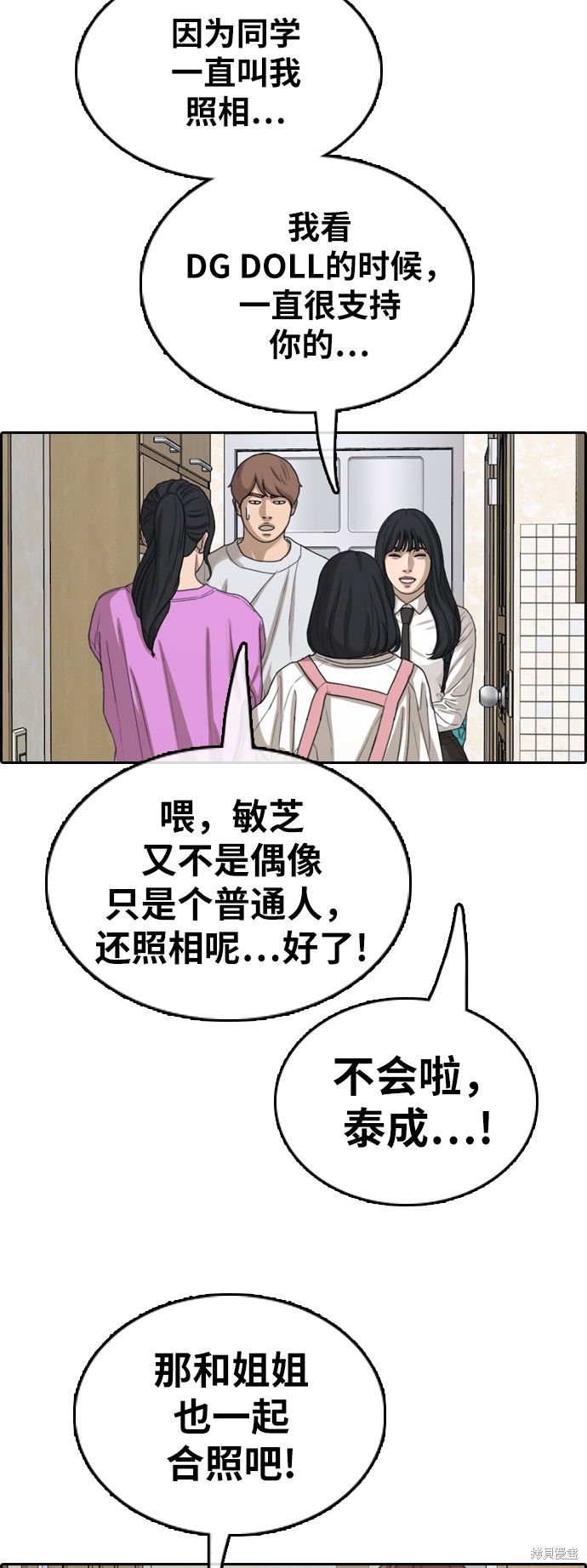 《青春白卷》漫画最新章节第360话免费下拉式在线观看章节第【36】张图片