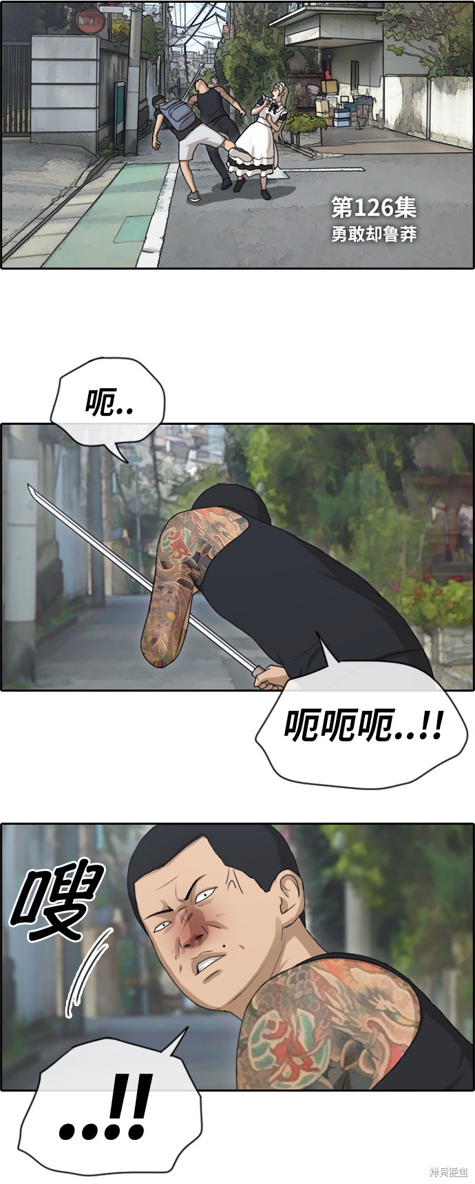 《青春白卷》漫画最新章节第126话免费下拉式在线观看章节第【5】张图片