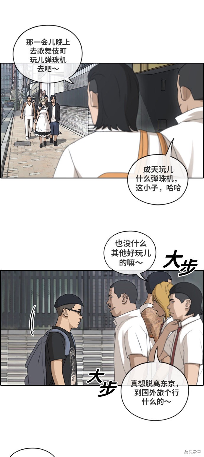 《青春白卷》漫画最新章节第121话免费下拉式在线观看章节第【29】张图片