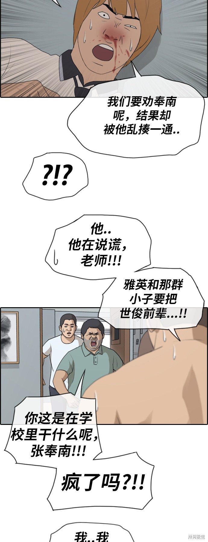 《青春白卷》漫画最新章节第124话免费下拉式在线观看章节第【21】张图片