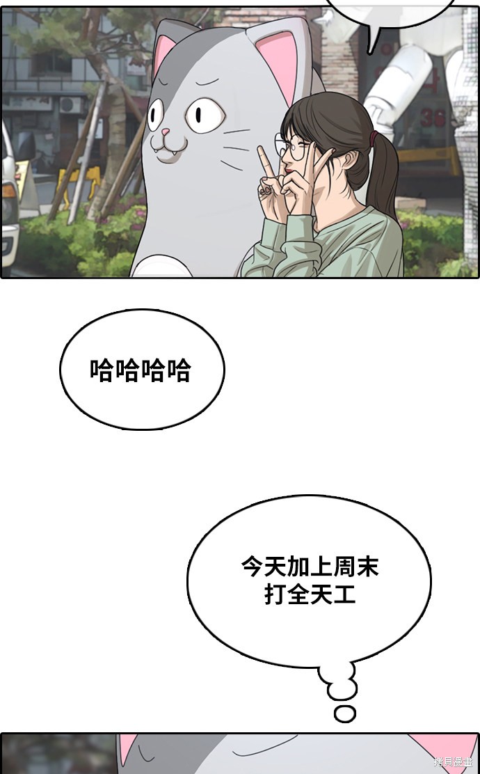 《青春白卷》漫画最新章节第306话免费下拉式在线观看章节第【64】张图片