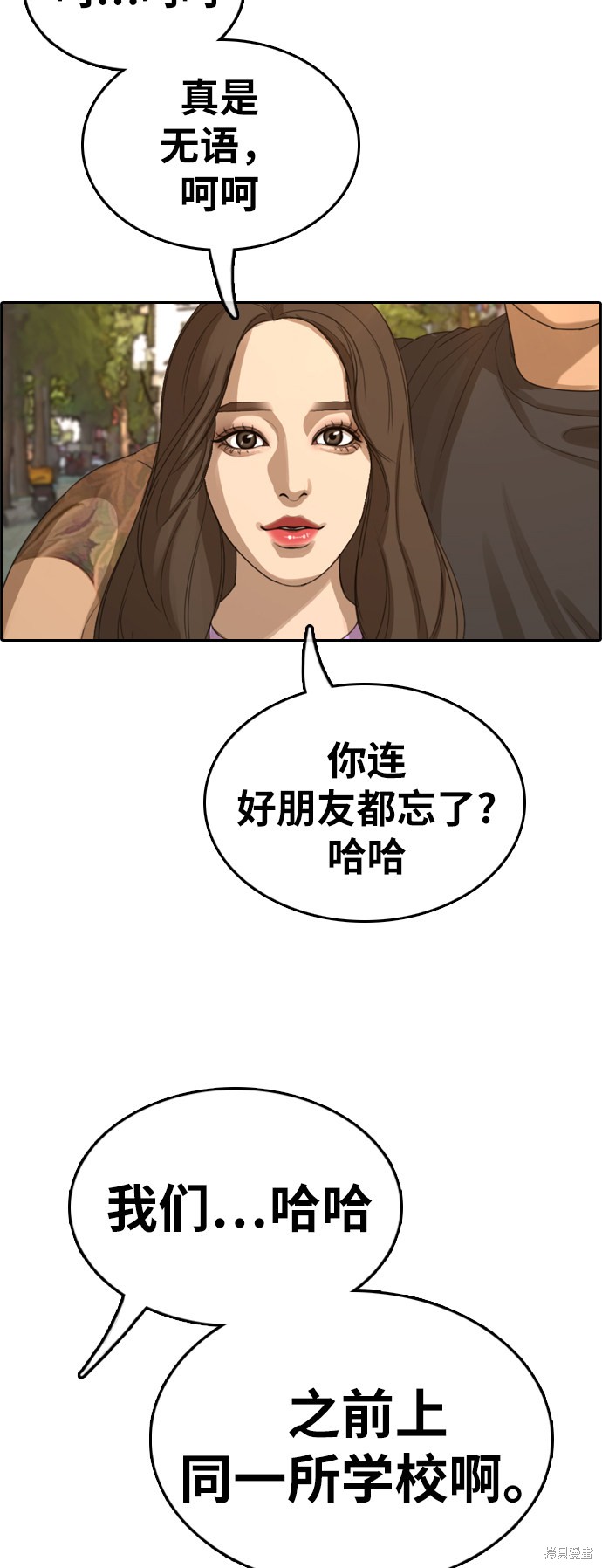 《青春白卷》漫画最新章节第354话免费下拉式在线观看章节第【3】张图片