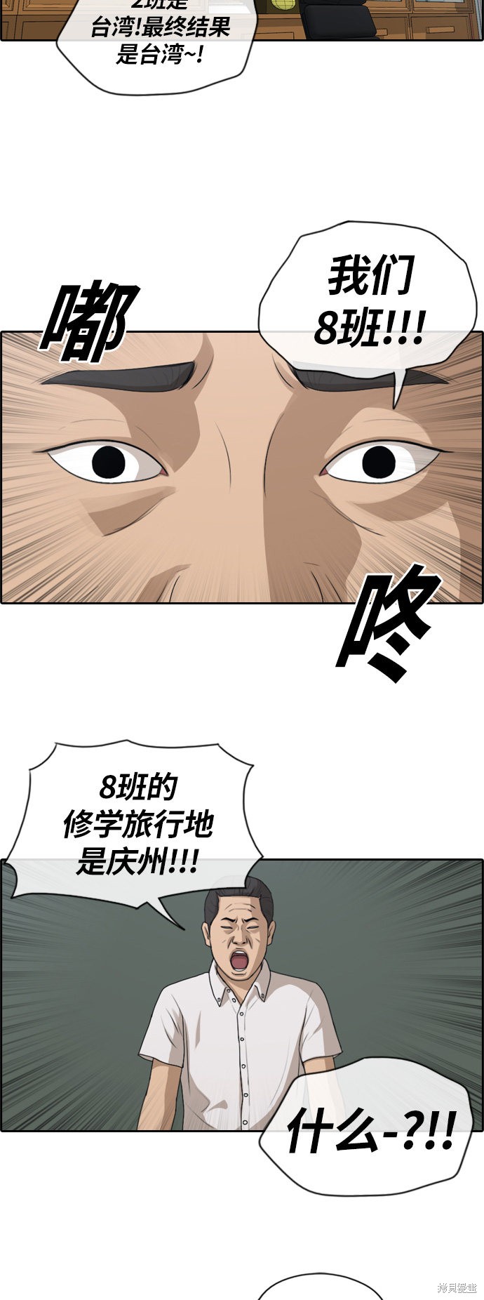 《青春白卷》漫画最新章节第134话免费下拉式在线观看章节第【15】张图片