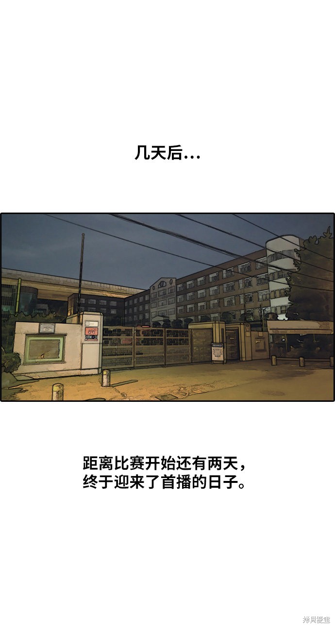 《青春白卷》漫画最新章节第290话免费下拉式在线观看章节第【60】张图片