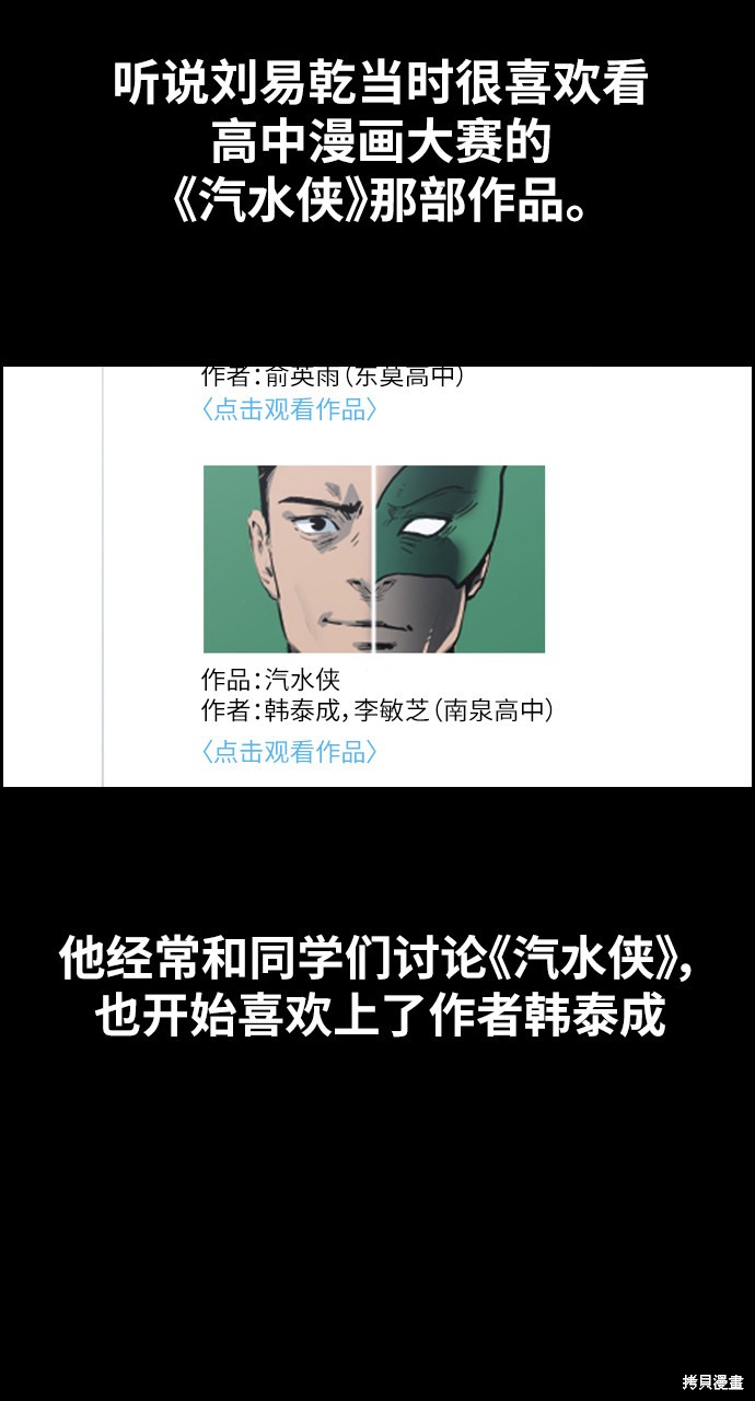 《青春白卷》漫画最新章节第331话免费下拉式在线观看章节第【30】张图片