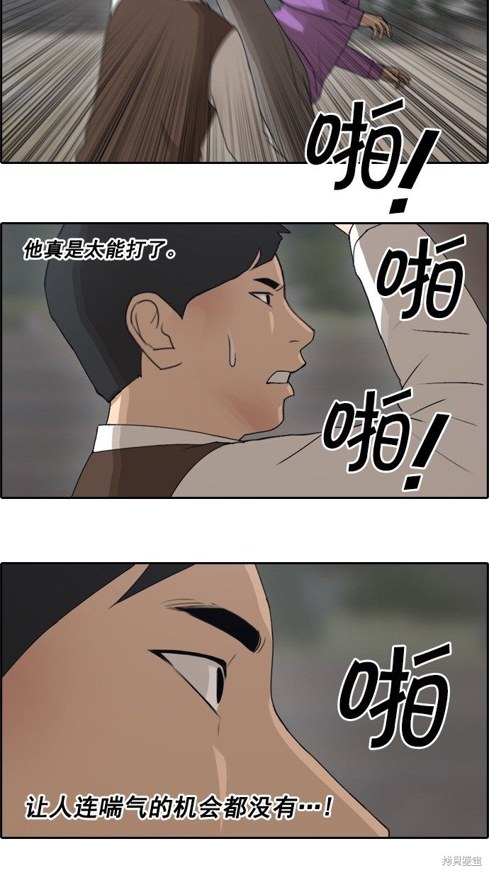 《青春白卷》漫画最新章节第53话免费下拉式在线观看章节第【39】张图片