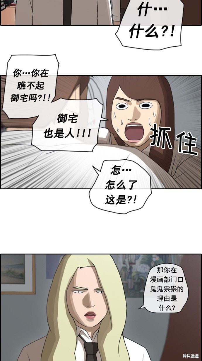 《青春白卷》漫画最新章节第39话免费下拉式在线观看章节第【20】张图片