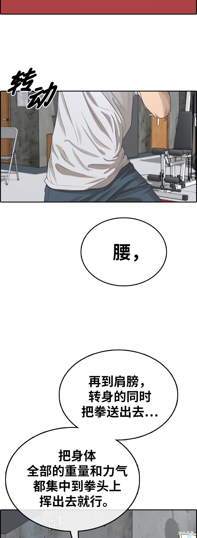 《青春白卷》漫画最新章节第321话免费下拉式在线观看章节第【38】张图片