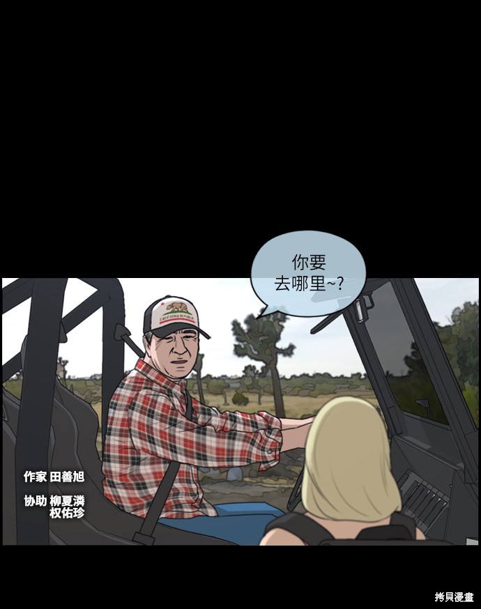 《青春白卷》漫画最新章节第205话免费下拉式在线观看章节第【2】张图片