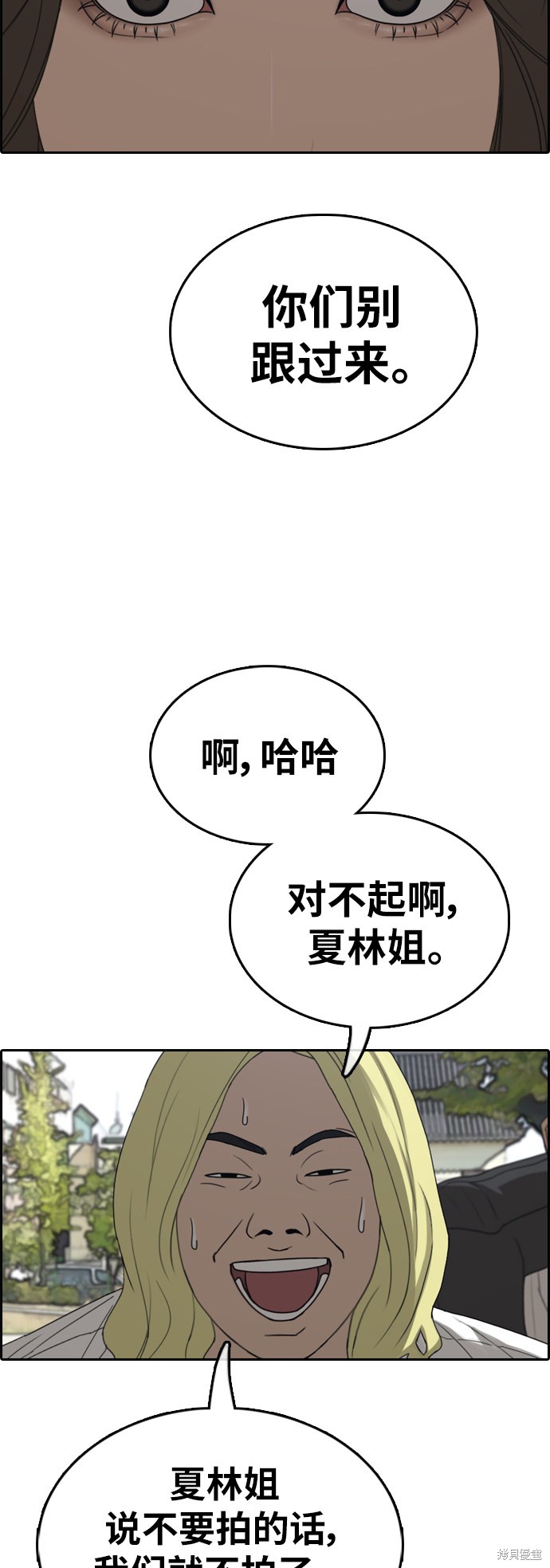 《青春白卷》漫画最新章节第363话免费下拉式在线观看章节第【36】张图片