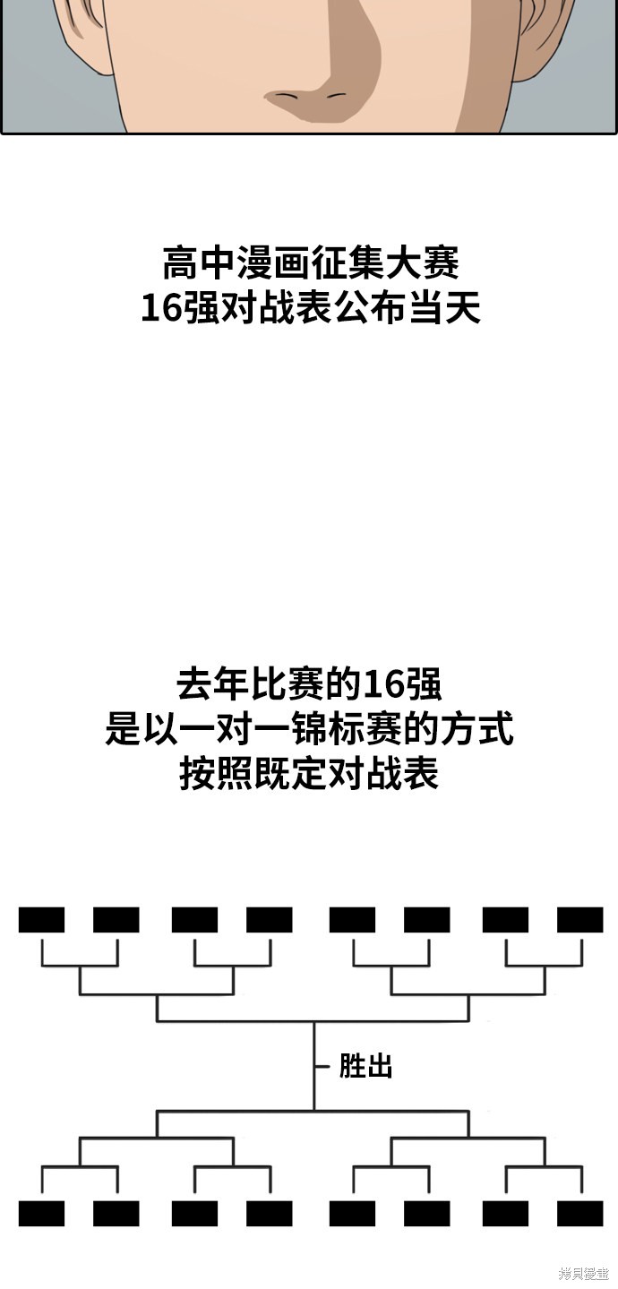 《青春白卷》漫画最新章节第334话免费下拉式在线观看章节第【32】张图片