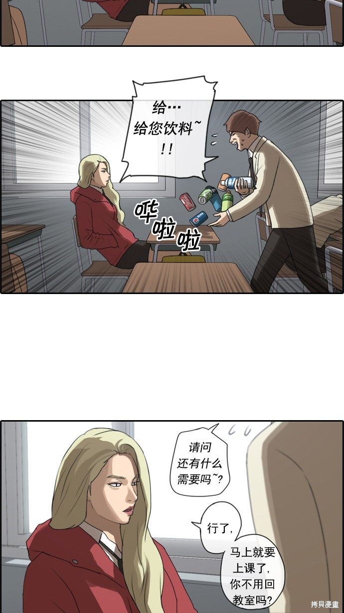 《青春白卷》漫画最新章节第23话免费下拉式在线观看章节第【26】张图片