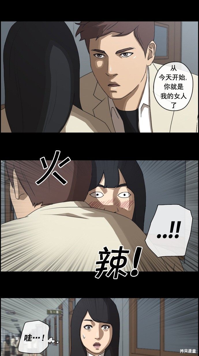 《青春白卷》漫画最新章节第27话免费下拉式在线观看章节第【21】张图片