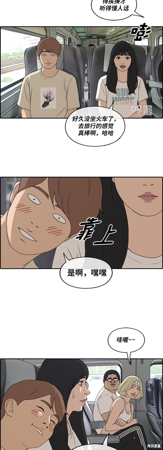 《青春白卷》漫画最新章节第229话免费下拉式在线观看章节第【18】张图片