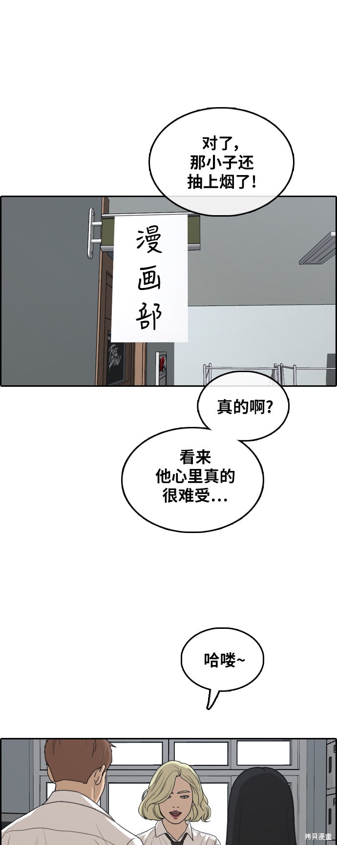 《青春白卷》漫画最新章节第306话免费下拉式在线观看章节第【40】张图片