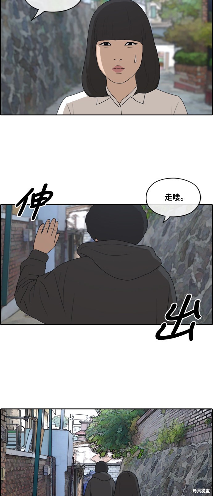 《青春白卷》漫画最新章节第197话免费下拉式在线观看章节第【31】张图片