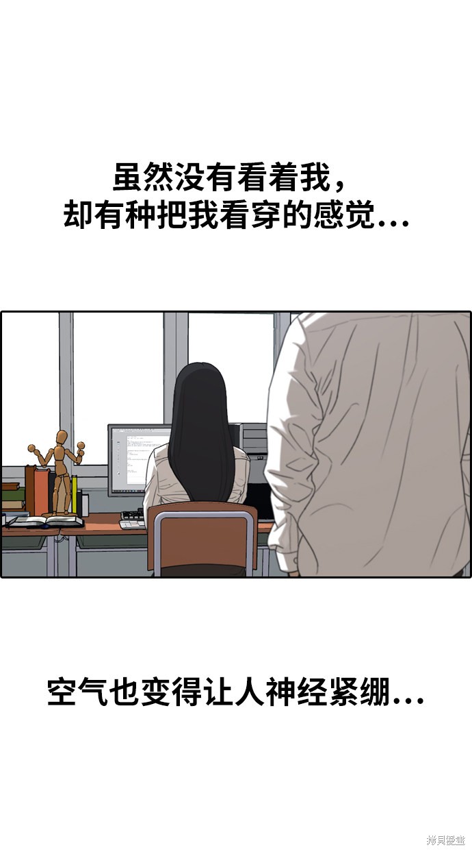 《青春白卷》漫画最新章节第334话免费下拉式在线观看章节第【19】张图片