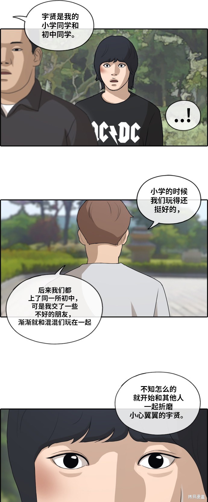 《青春白卷》漫画最新章节第142话免费下拉式在线观看章节第【19】张图片