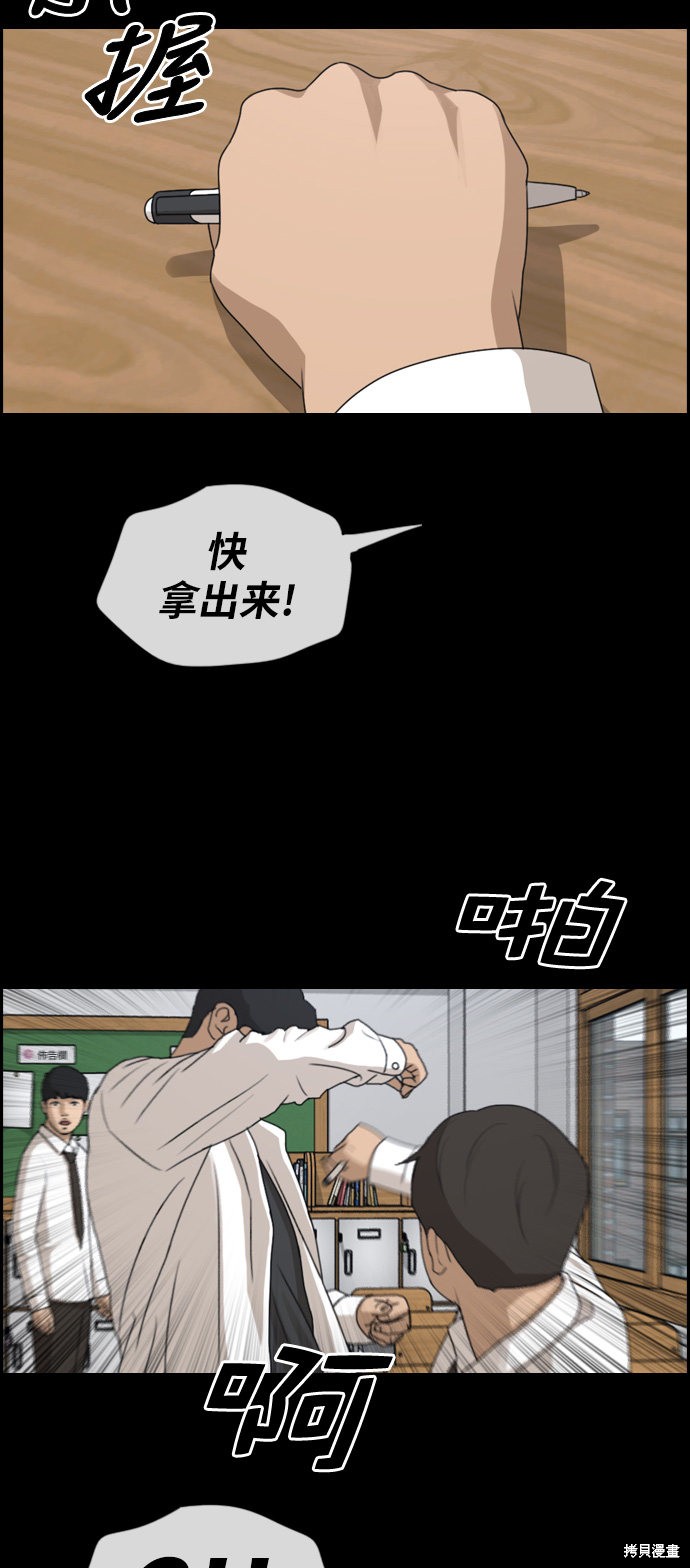 《青春白卷》漫画最新章节第272话免费下拉式在线观看章节第【49】张图片