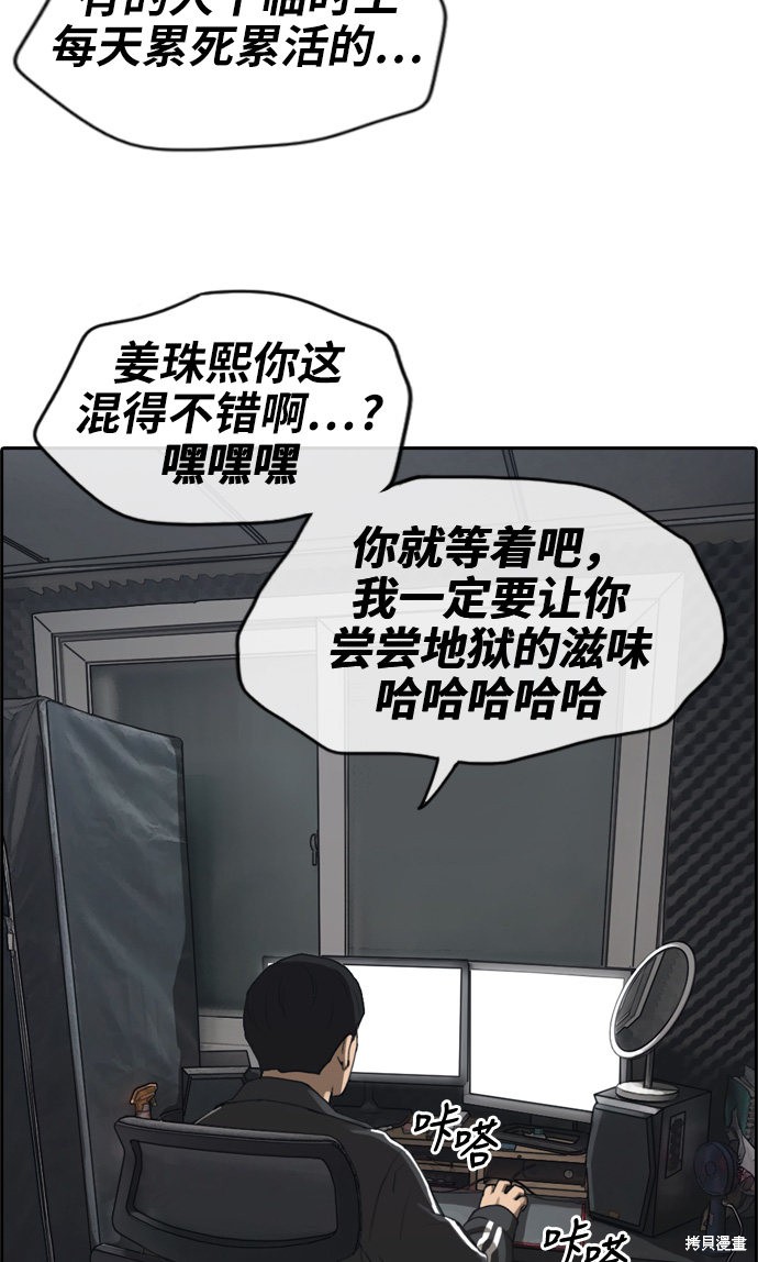 《青春白卷》漫画最新章节第235话免费下拉式在线观看章节第【5】张图片