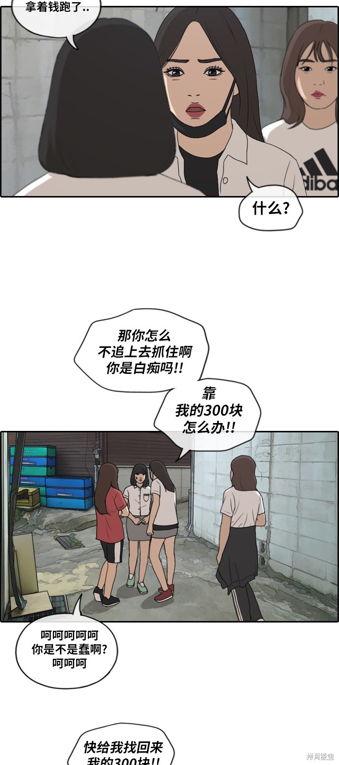 《青春白卷》漫画最新章节第197话免费下拉式在线观看章节第【13】张图片