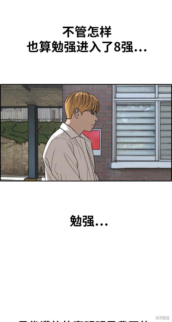 《青春白卷》漫画最新章节第338话免费下拉式在线观看章节第【26】张图片