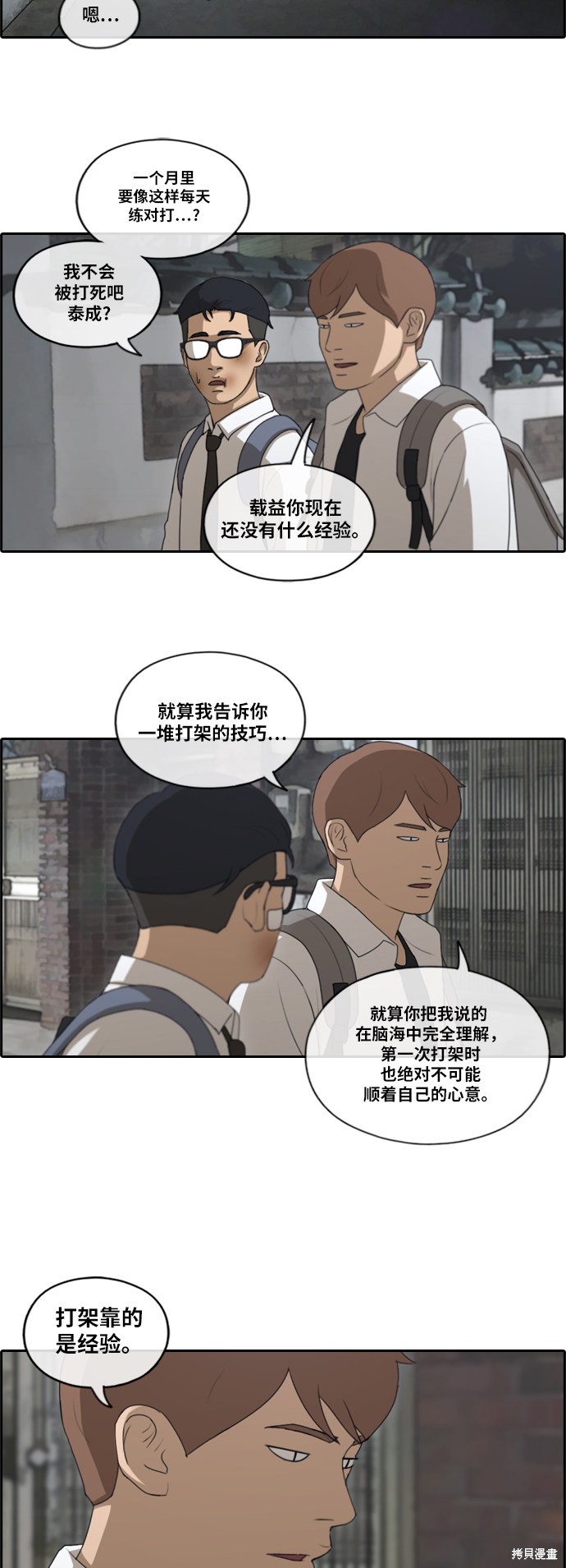 《青春白卷》漫画最新章节第149话免费下拉式在线观看章节第【15】张图片