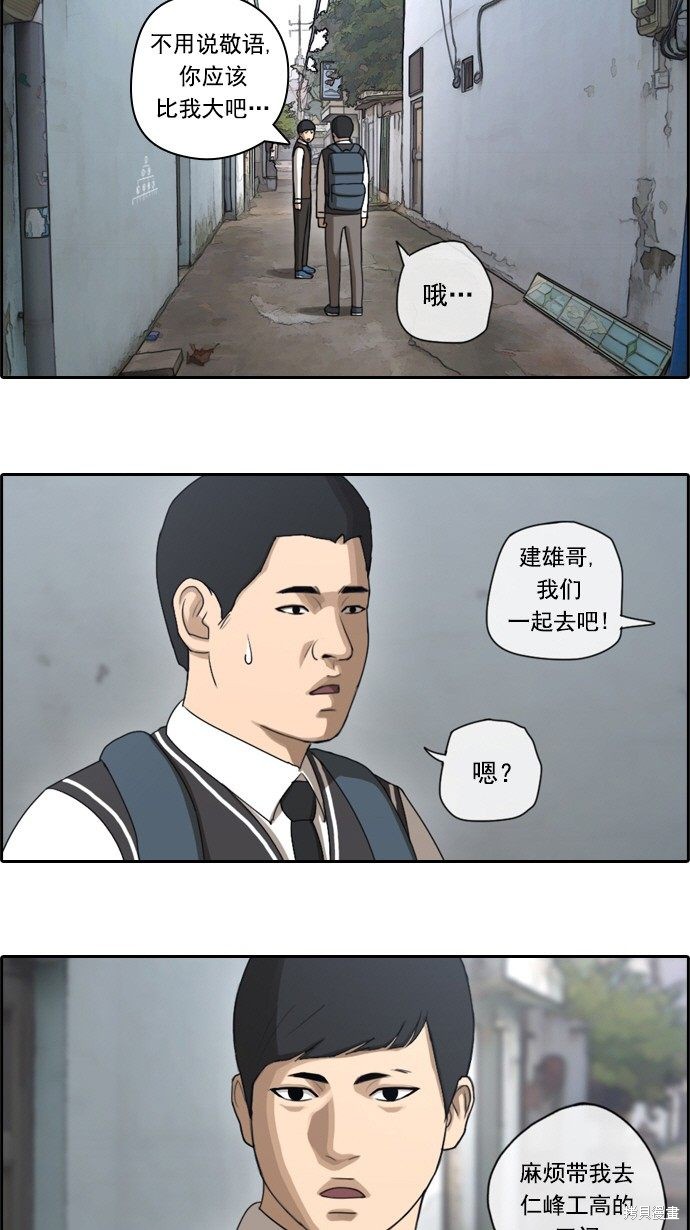 《青春白卷》漫画最新章节第50话免费下拉式在线观看章节第【13】张图片