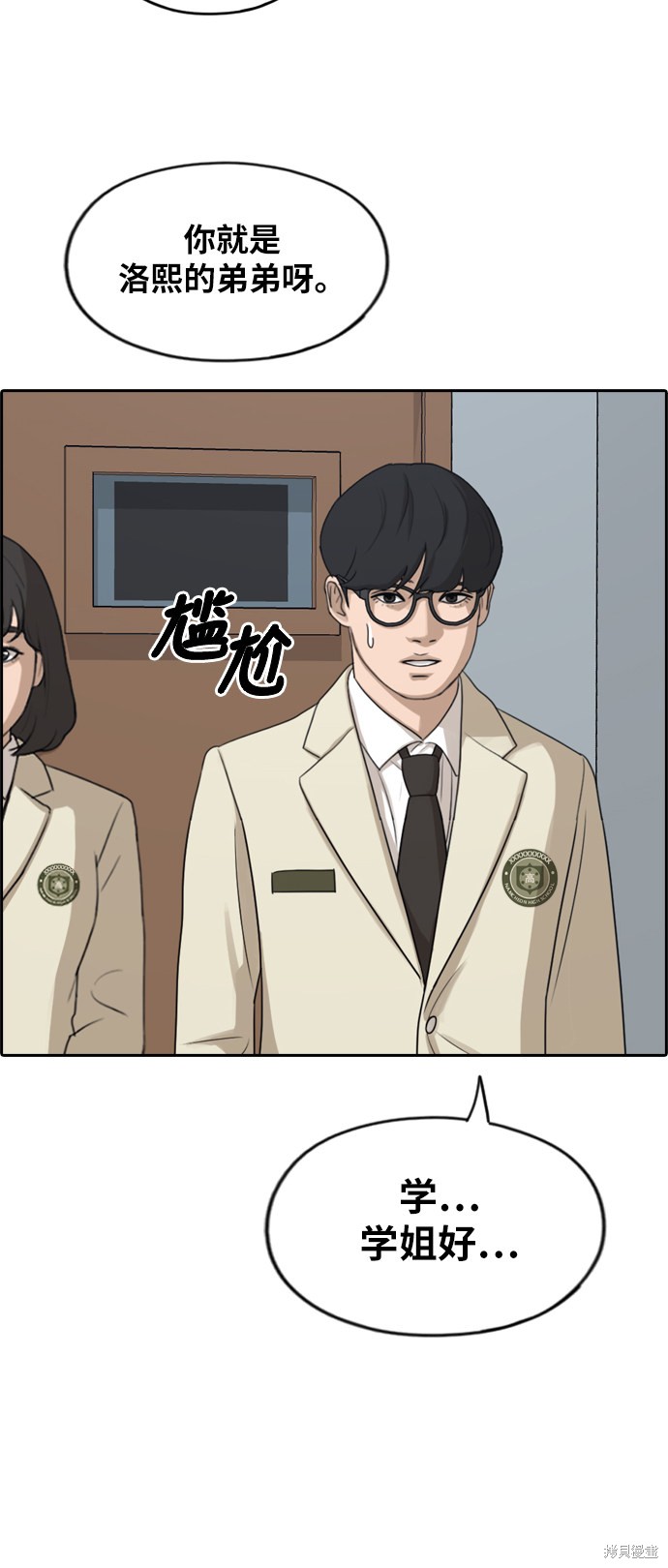 《青春白卷》漫画最新章节第278话免费下拉式在线观看章节第【36】张图片