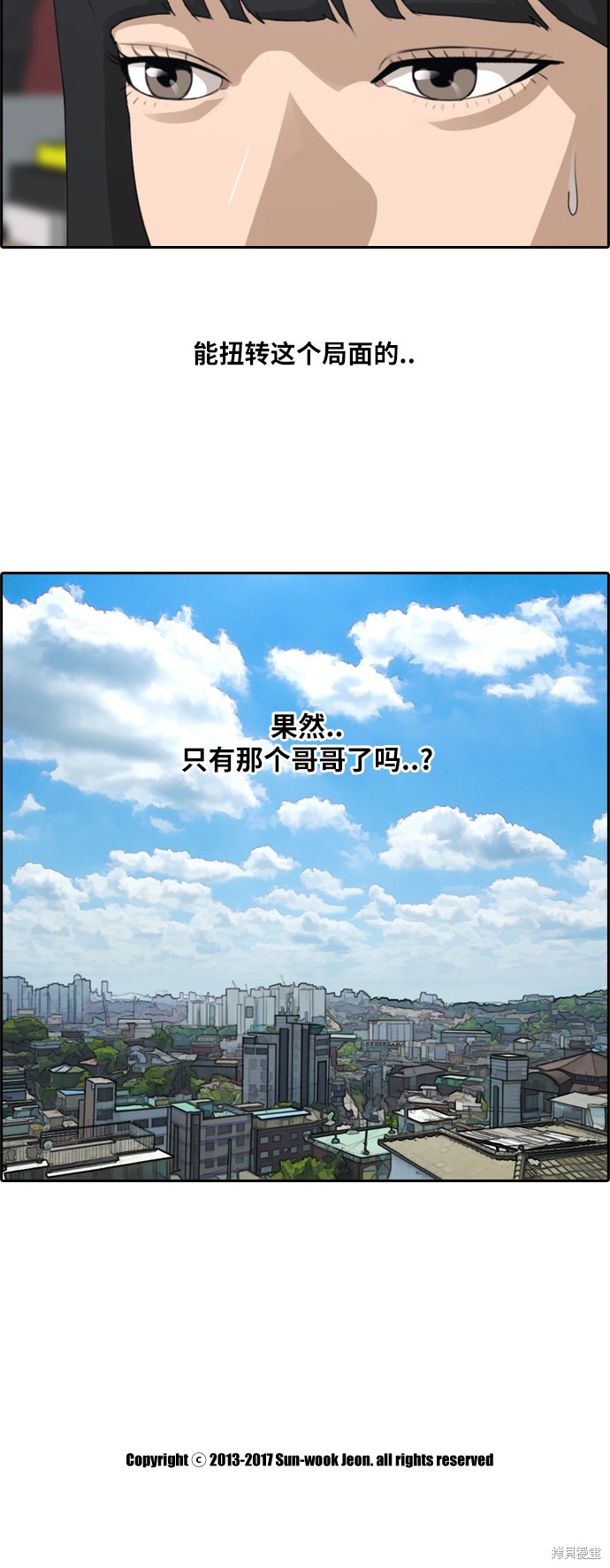 《青春白卷》漫画最新章节第183话免费下拉式在线观看章节第【40】张图片