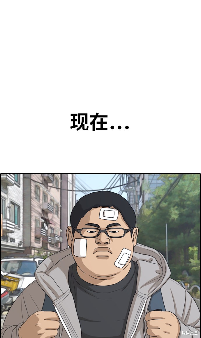 《青春白卷》漫画最新章节第322话免费下拉式在线观看章节第【45】张图片