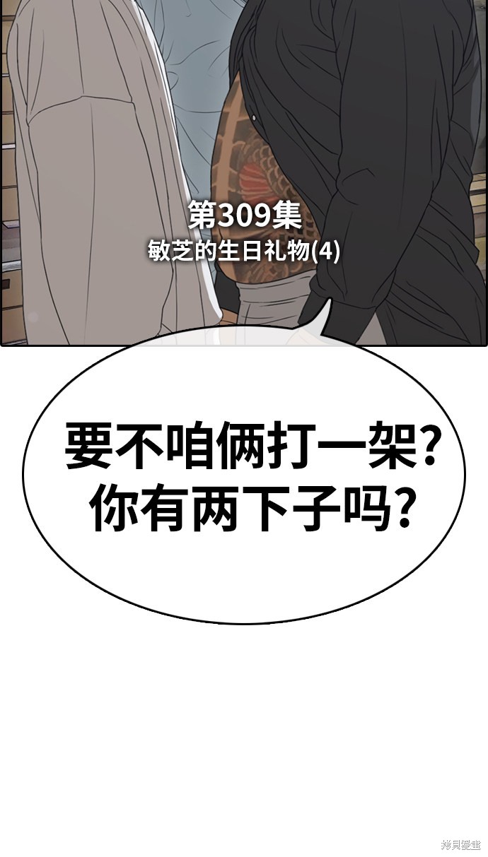 《青春白卷》漫画最新章节第309话免费下拉式在线观看章节第【6】张图片