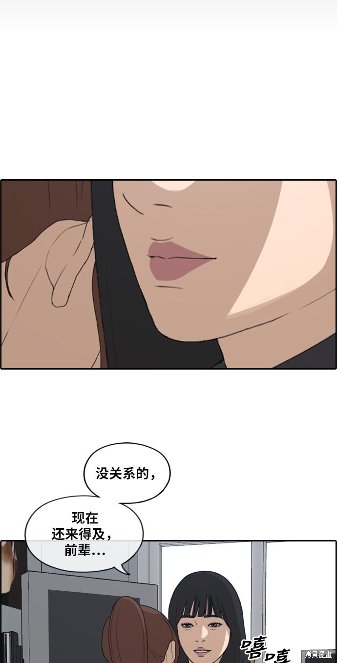 《青春白卷》漫画最新章节第217话免费下拉式在线观看章节第【69】张图片