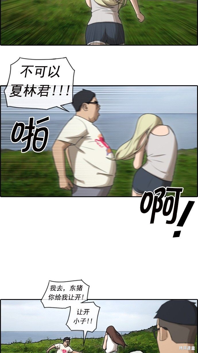 《青春白卷》漫画最新章节第83话免费下拉式在线观看章节第【18】张图片