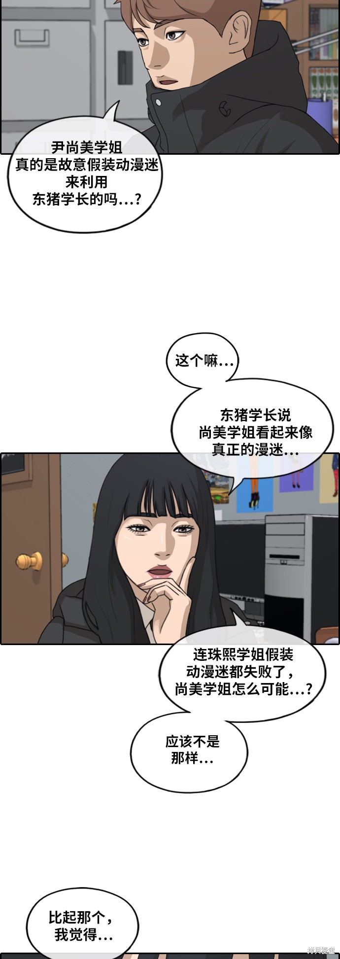 《青春白卷》漫画最新章节第259话免费下拉式在线观看章节第【30】张图片