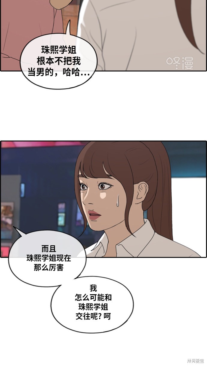 《青春白卷》漫画最新章节第216话免费下拉式在线观看章节第【28】张图片