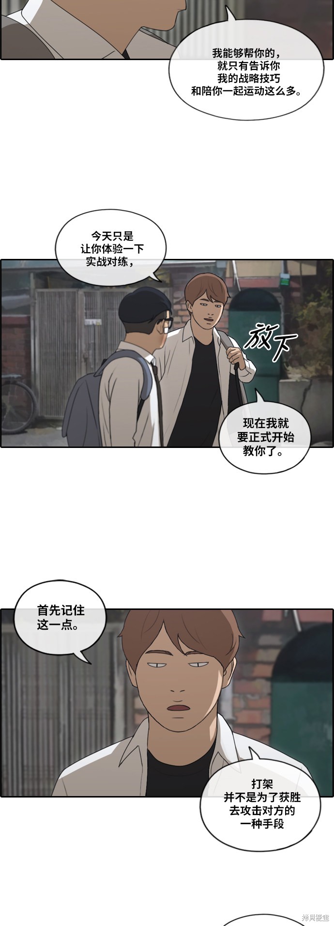 《青春白卷》漫画最新章节第149话免费下拉式在线观看章节第【16】张图片