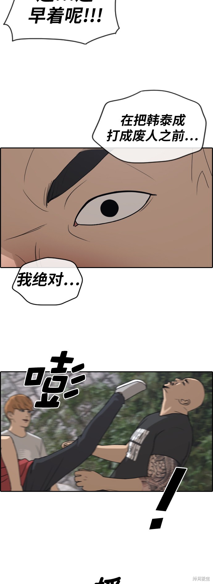 《青春白卷》漫画最新章节第244话免费下拉式在线观看章节第【16】张图片