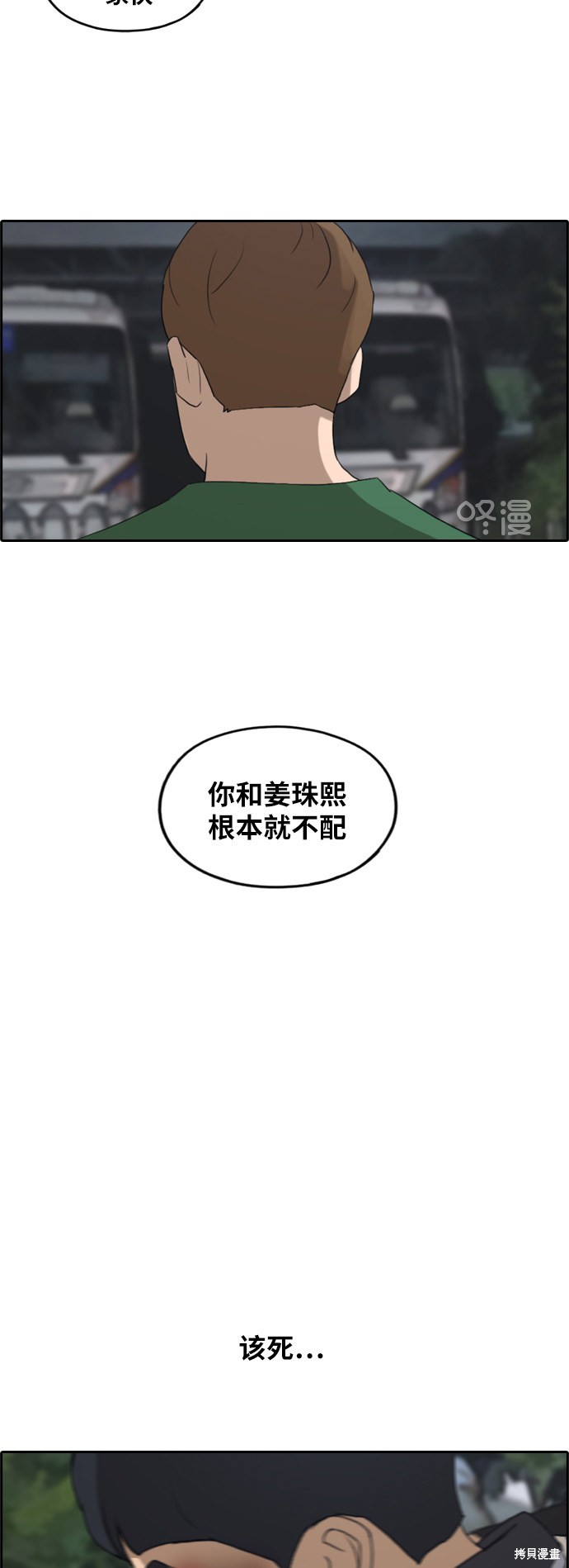 《青春白卷》漫画最新章节第243话免费下拉式在线观看章节第【40】张图片