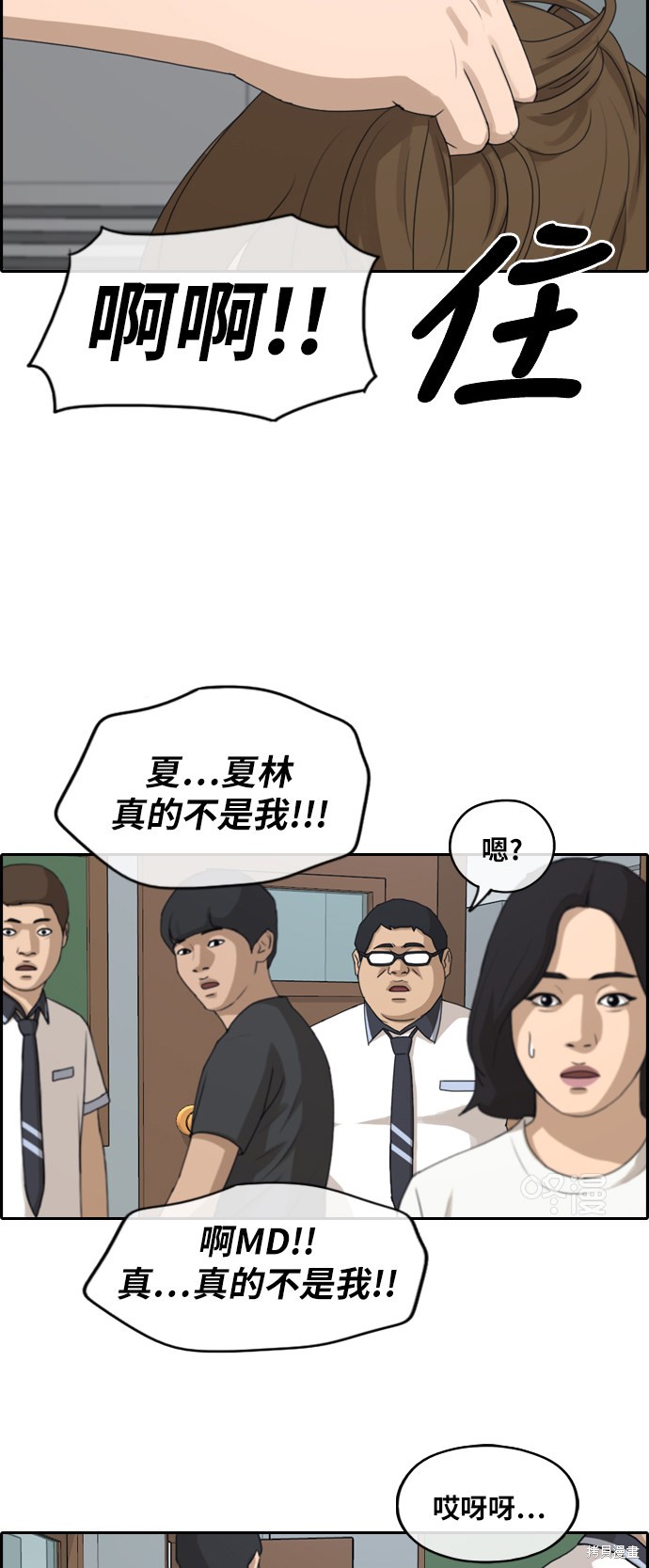 《青春白卷》漫画最新章节第248话免费下拉式在线观看章节第【11】张图片