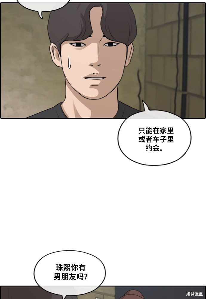 《青春白卷》漫画最新章节第213话免费下拉式在线观看章节第【5】张图片