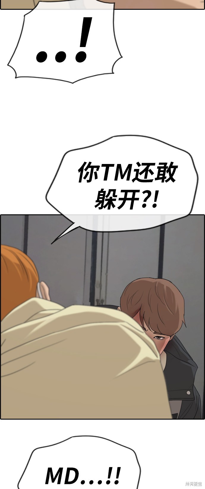 《青春白卷》漫画最新章节第274话免费下拉式在线观看章节第【38】张图片