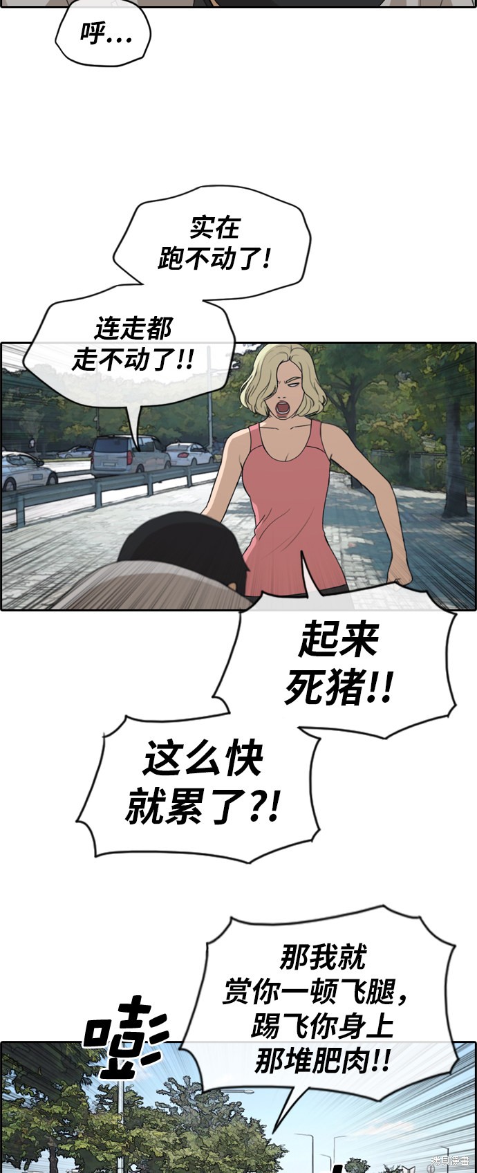 《青春白卷》漫画最新章节第256话免费下拉式在线观看章节第【13】张图片