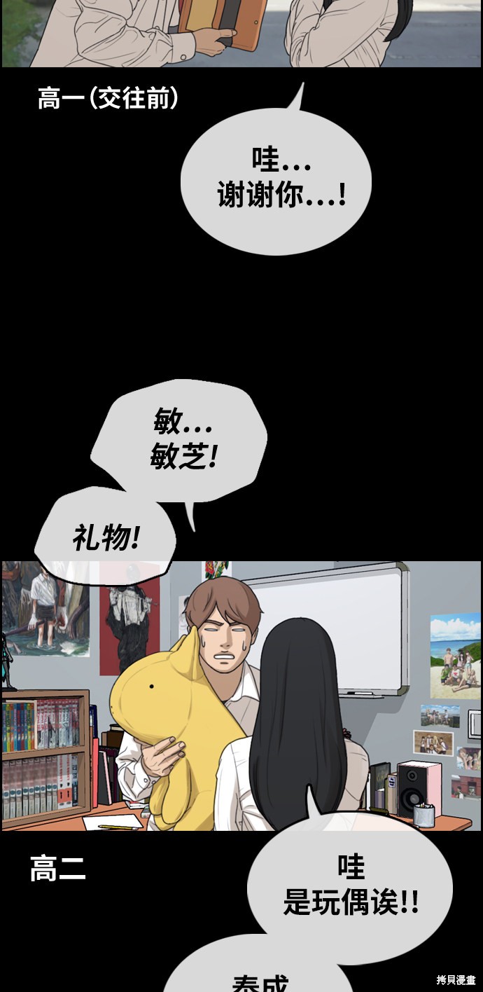 《青春白卷》漫画最新章节第306话免费下拉式在线观看章节第【44】张图片