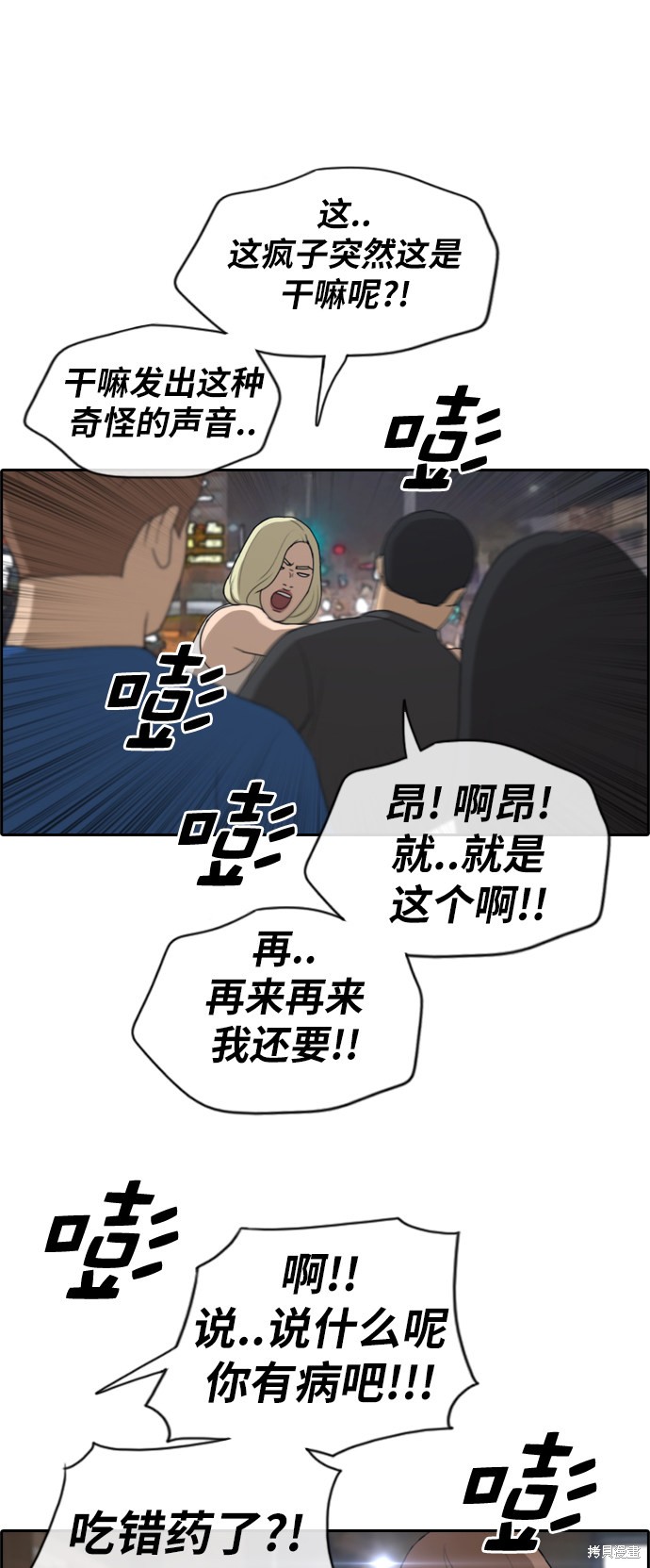 《青春白卷》漫画最新章节第209话免费下拉式在线观看章节第【11】张图片