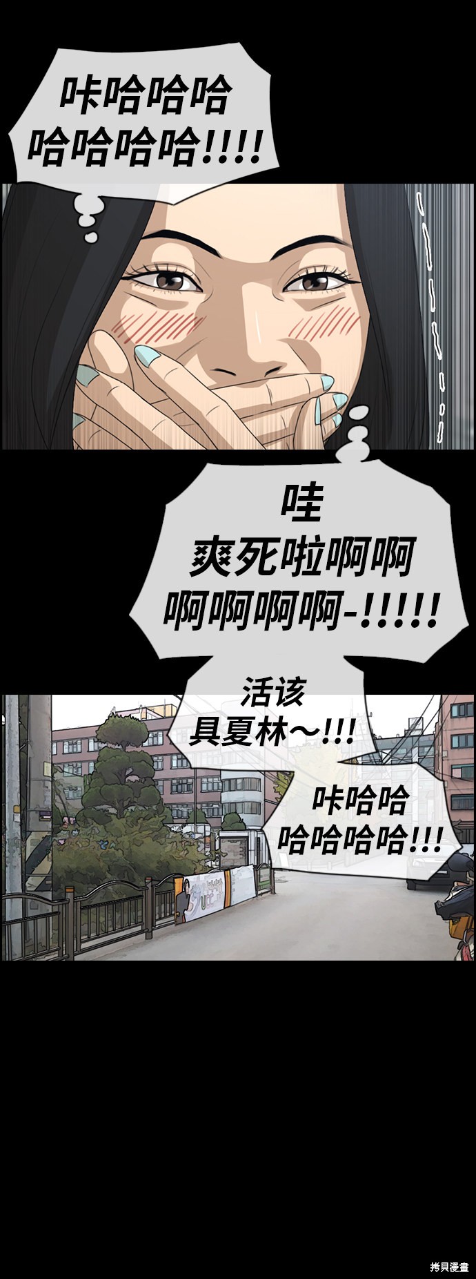 《青春白卷》漫画最新章节第96话免费下拉式在线观看章节第【32】张图片