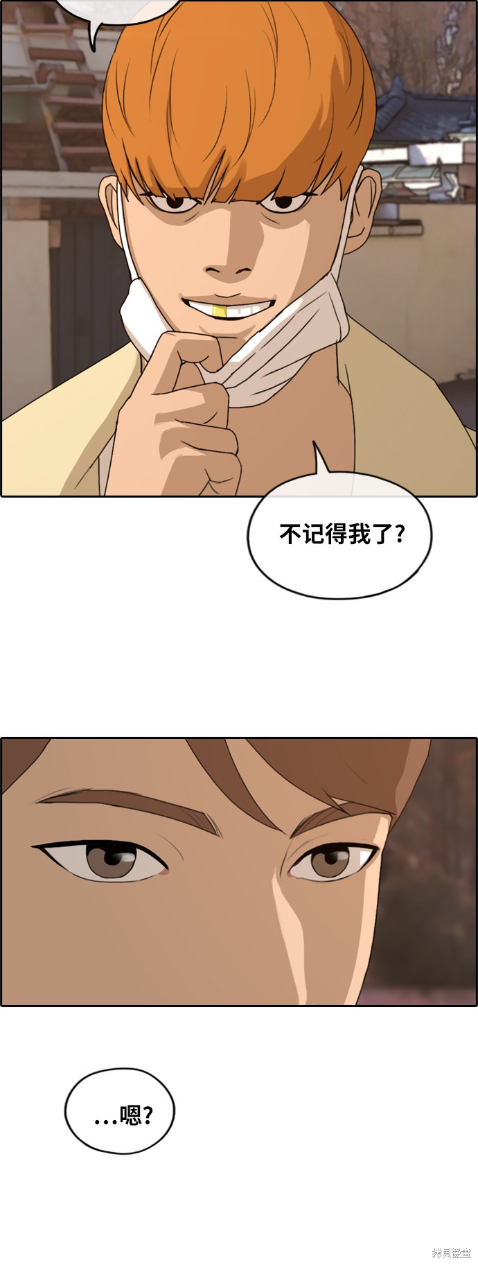 《青春白卷》漫画最新章节第262话免费下拉式在线观看章节第【35】张图片