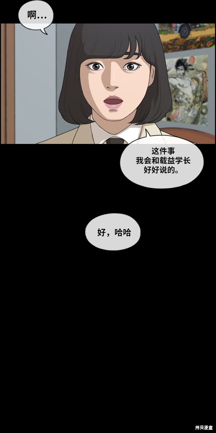 《青春白卷》漫画最新章节第218话免费下拉式在线观看章节第【30】张图片